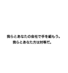 社長が使いそうなセリフ（個別スタンプ：13）