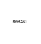 社長が使いそうなセリフ（個別スタンプ：14）