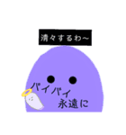 海坊主 うざいやつ（個別スタンプ：8）