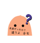 海坊主 うざいやつ（個別スタンプ：10）