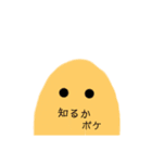 海坊主 うざいやつ（個別スタンプ：12）