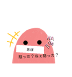 海坊主 うざいやつ（個別スタンプ：13）