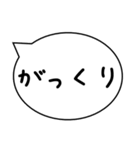 気持ちのオノマトペ（個別スタンプ：10）