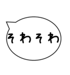 気持ちのオノマトペ（個別スタンプ：18）