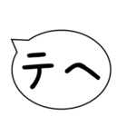 気持ちのオノマトペ（個別スタンプ：19）