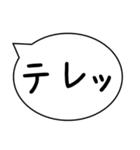 気持ちのオノマトペ（個別スタンプ：20）