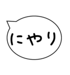 気持ちのオノマトペ（個別スタンプ：23）