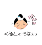 【武士】の一言（個別スタンプ：2）