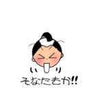 【武士】の一言（個別スタンプ：5）