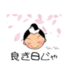 【武士】の一言（個別スタンプ：8）