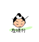 【武士】の一言（個別スタンプ：11）