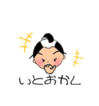 【武士】の一言（個別スタンプ：20）