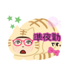 メガネネコちゃん勤務スタンプ（個別スタンプ：9）