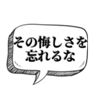 熱く返信したい時【吹出し付】（個別スタンプ：1）