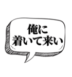 熱く返信したい時【吹出し付】（個別スタンプ：2）