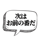 熱く返信したい時【吹出し付】（個別スタンプ：3）