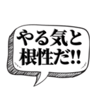 熱く返信したい時【吹出し付】（個別スタンプ：10）