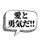 熱く返信したい時【吹出し付】（個別スタンプ：11）