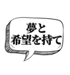 熱く返信したい時【吹出し付】（個別スタンプ：12）