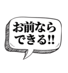 熱く返信したい時【吹出し付】（個別スタンプ：16）