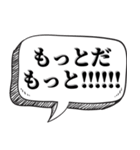 熱く返信したい時【吹出し付】（個別スタンプ：17）