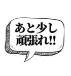 熱く返信したい時【吹出し付】（個別スタンプ：18）