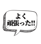 熱く返信したい時【吹出し付】（個別スタンプ：20）