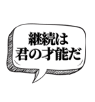 熱く返信したい時【吹出し付】（個別スタンプ：21）