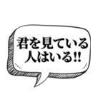 熱く返信したい時【吹出し付】（個別スタンプ：22）