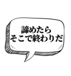 熱く返信したい時【吹出し付】（個別スタンプ：24）