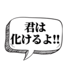 熱く返信したい時【吹出し付】（個別スタンプ：25）