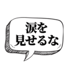 熱く返信したい時【吹出し付】（個別スタンプ：27）