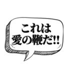 熱く返信したい時【吹出し付】（個別スタンプ：29）