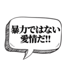 熱く返信したい時【吹出し付】（個別スタンプ：30）