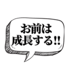 熱く返信したい時【吹出し付】（個別スタンプ：31）