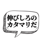 熱く返信したい時【吹出し付】（個別スタンプ：32）