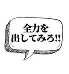 熱く返信したい時【吹出し付】（個別スタンプ：34）