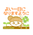 Mother（母）の❤挨拶＆日常 スタンプ（個別スタンプ：16）