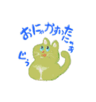 ねこにまみれて2（個別スタンプ：11）