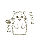 モフっと猫さん（個別スタンプ：40）