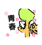 とおりすがりの白いヤツ2（個別スタンプ：6）