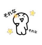 とおりすがりの白いヤツ2（個別スタンプ：16）