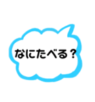 4.    なにたべる？ご飯聞く。（個別スタンプ：1）