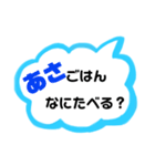 4.    なにたべる？ご飯聞く。（個別スタンプ：2）