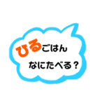 4.    なにたべる？ご飯聞く。（個別スタンプ：3）