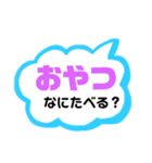 4.    なにたべる？ご飯聞く。（個別スタンプ：5）