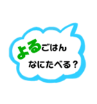 4.    なにたべる？ご飯聞く。（個別スタンプ：6）