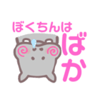 (公認)かばおスタンプ（個別スタンプ：3）