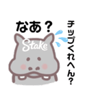 (公認)かばおスタンプ（個別スタンプ：11）