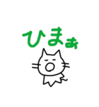 ねこチュ〜（個別スタンプ：20）